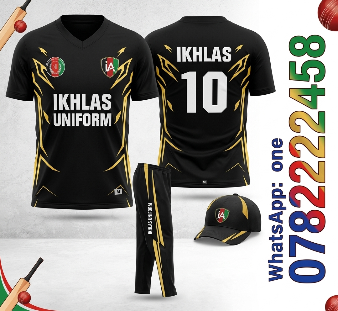د سپورت یونیفورم — Sport Uniforms